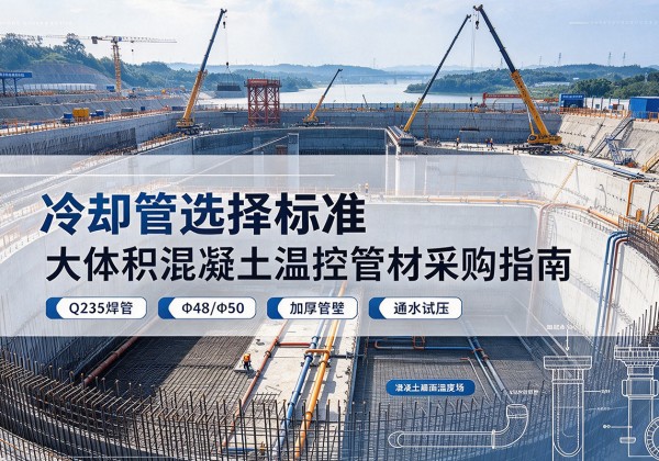 泌阳冷却管选择标准